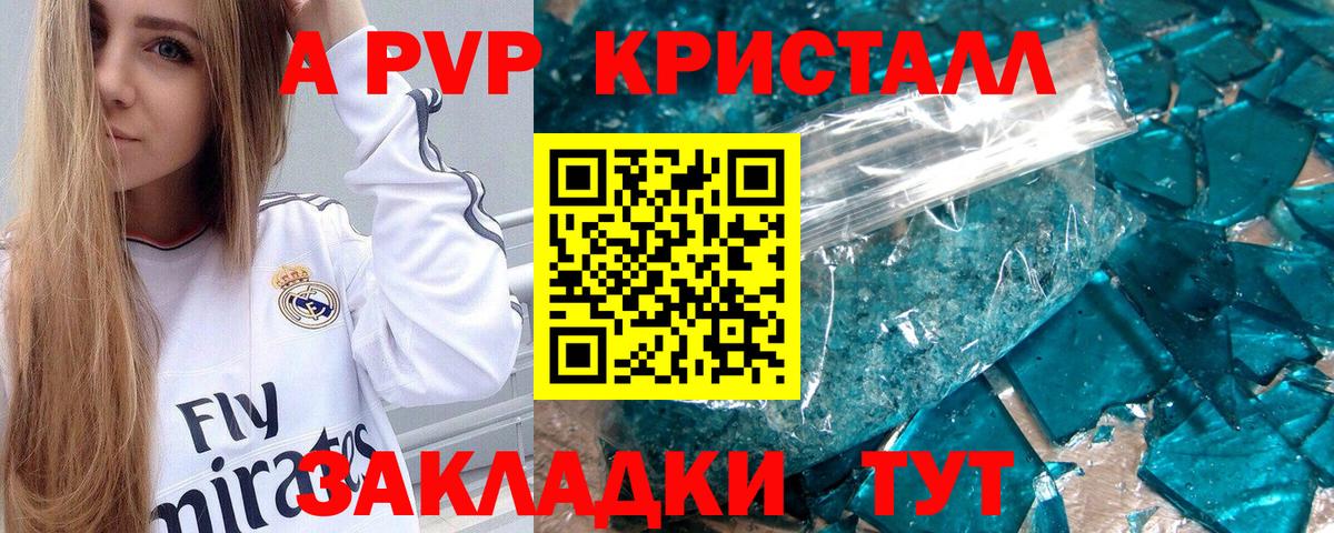 Alpha PVP  APVP мука  Alpha-PVP Соль  Вход с VPN  Кисловодск 