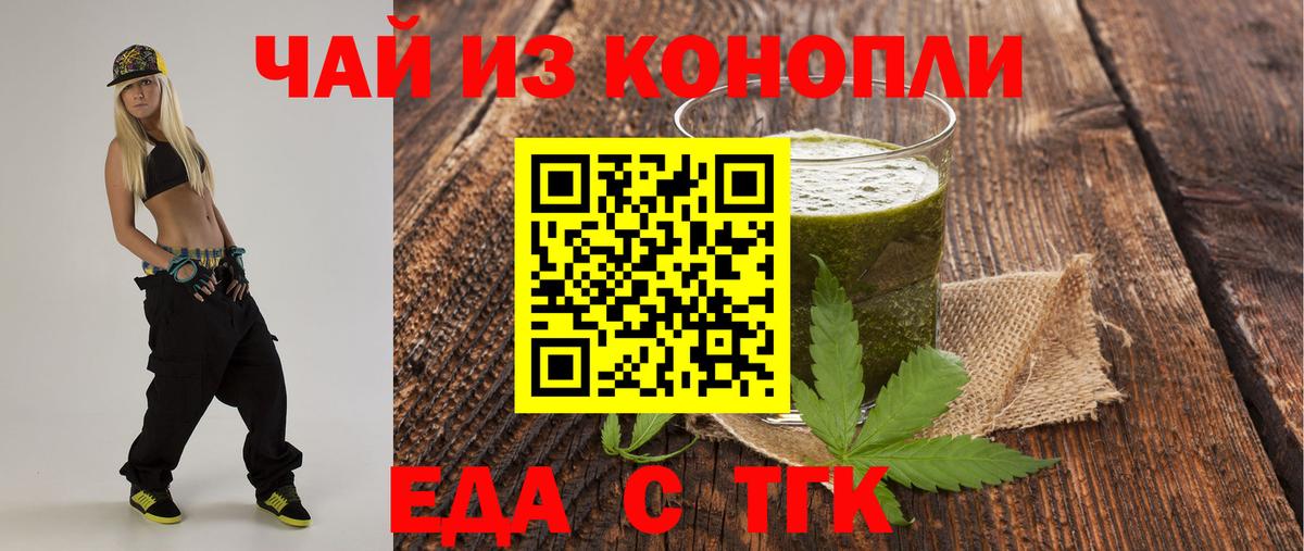 Cannafood конопля  Вход с VPN  Кисловодск 