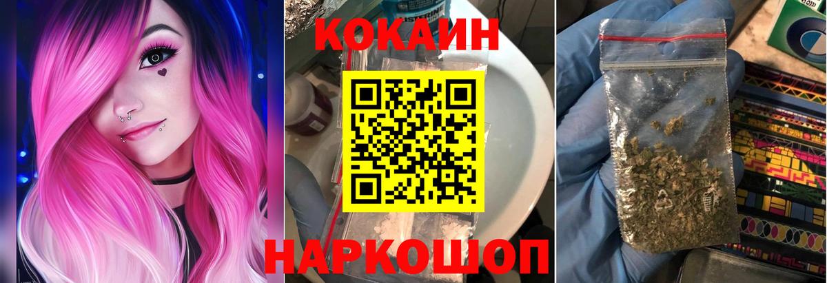 Кокаин Columbia  КОКАИН Эквадор  Кисловодск  Кокаин  Вход с VPN 