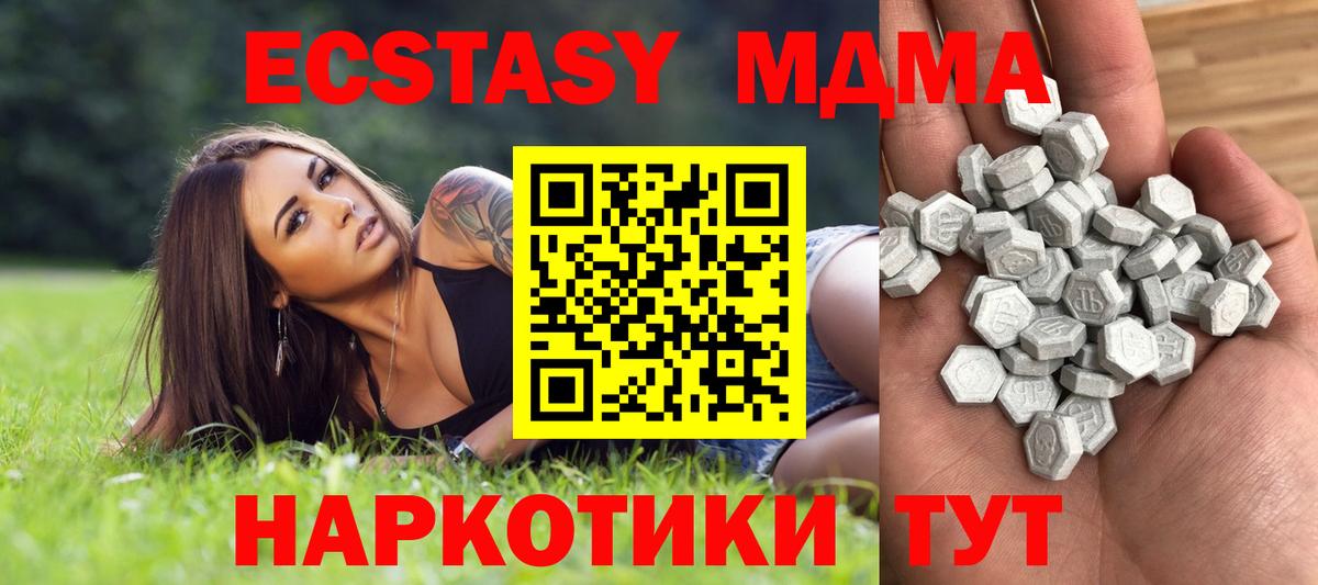 Кисловодск  ЭКСТАЗИ MDMA  как найти закладки  Экстази  Экстази бентли  Вход с VPN 