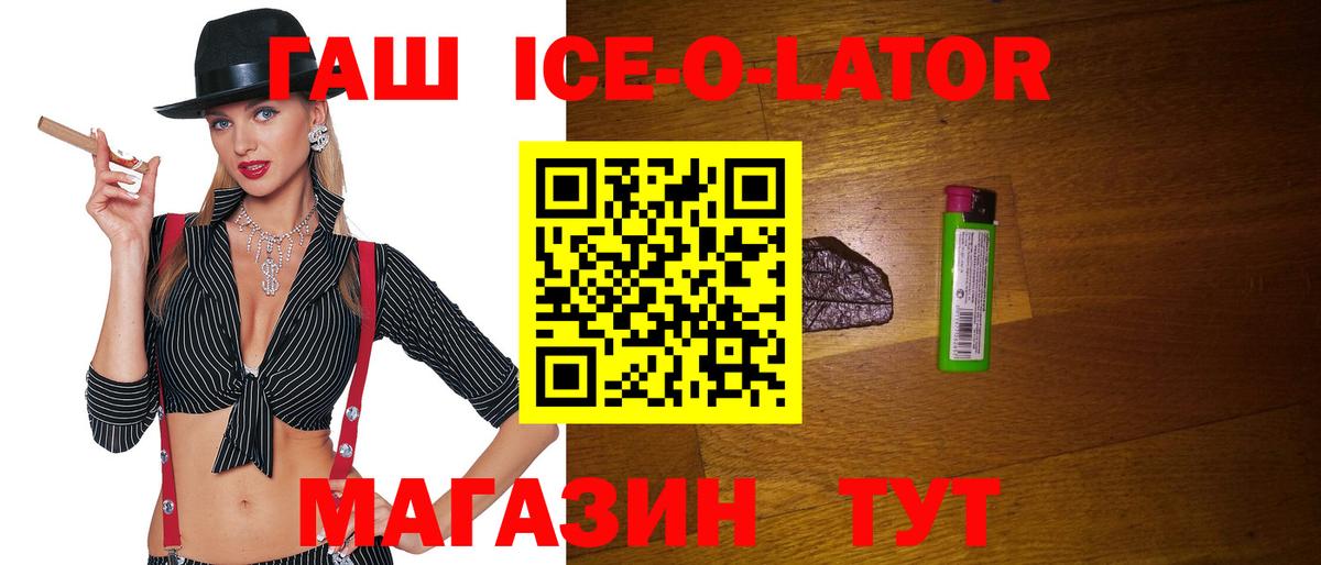 купить наркотик  Гашиш хэш  Гашиш  Вход с VPN  Кисловодск  Гашиш ice o lator 