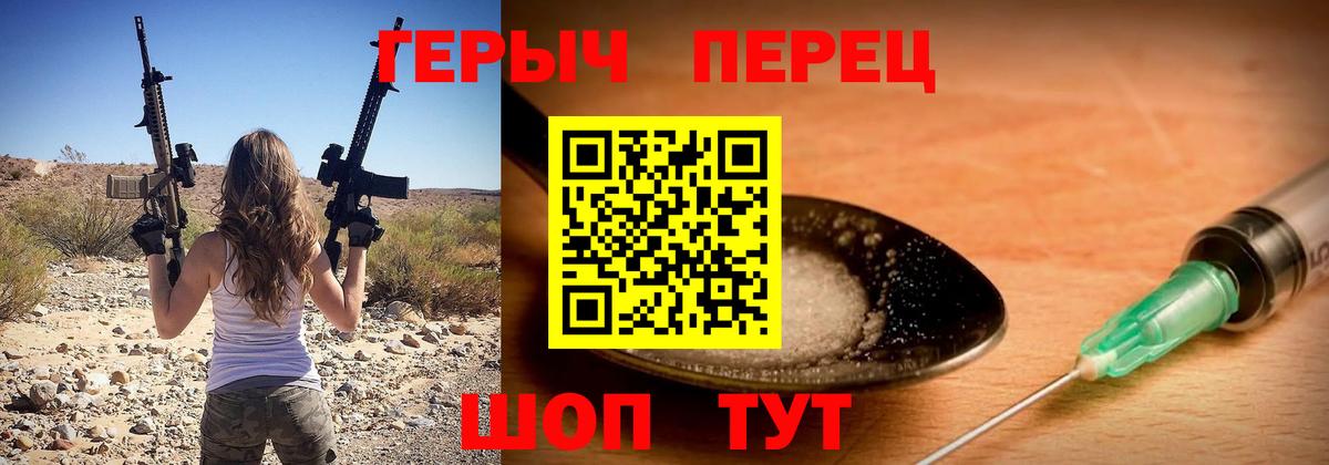 Героин гречка  Вход с VPN  Кисловодск 