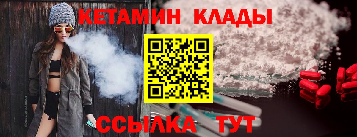 Кисловодск  Кетамин VHQ  Кетамин ketamine  Вход с VPN 