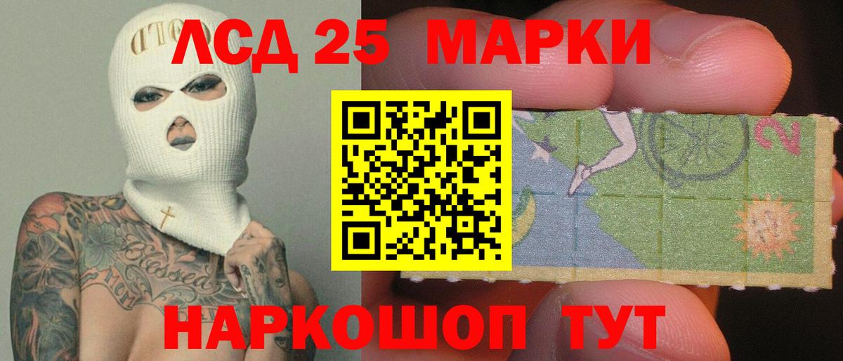 Лсд 25 экстази кислота Кисловодск