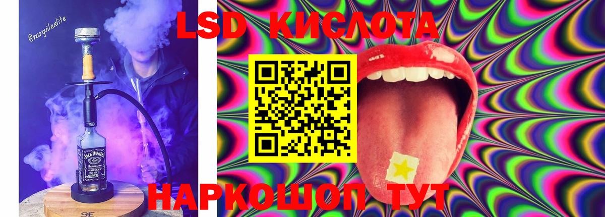 Кисловодск  LSD-25 экстази ecstasy  LSD-25 экстази кислота  Вход с VPN 