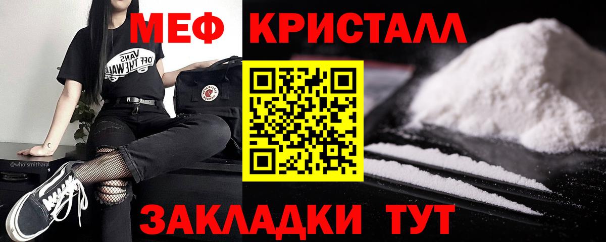 Меф мяу мяу  Вход с VPN  Кисловодск  Мефедрон  МЕФ мяу мяу 