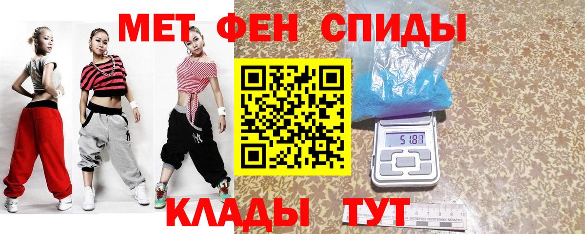 МЕТАМФЕТАМИН винт  МЕТАМФЕТАМИН винт  Кисловодск  Вход с VPN 