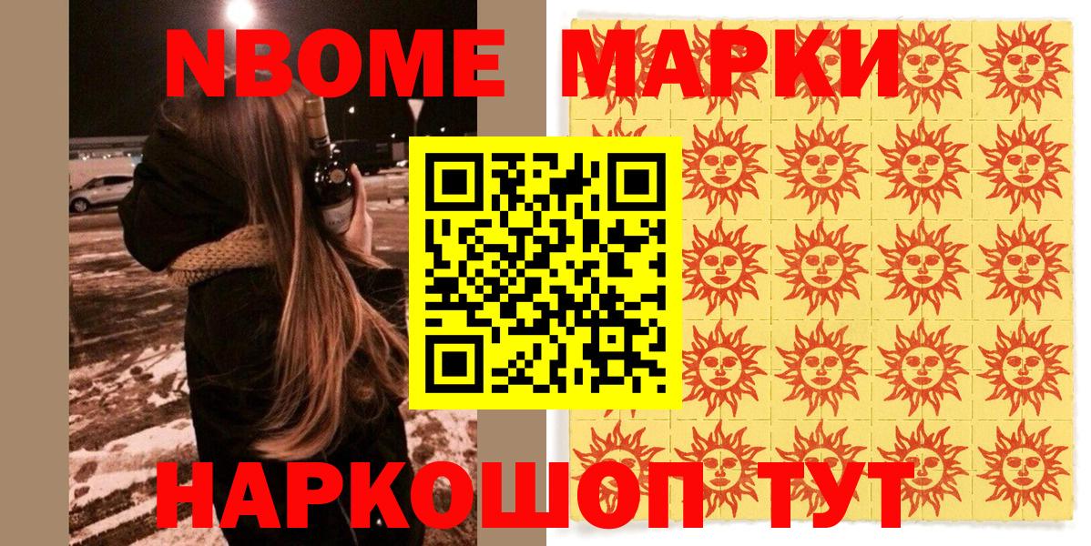 Наркотические марки 1,5мг Кисловодск
