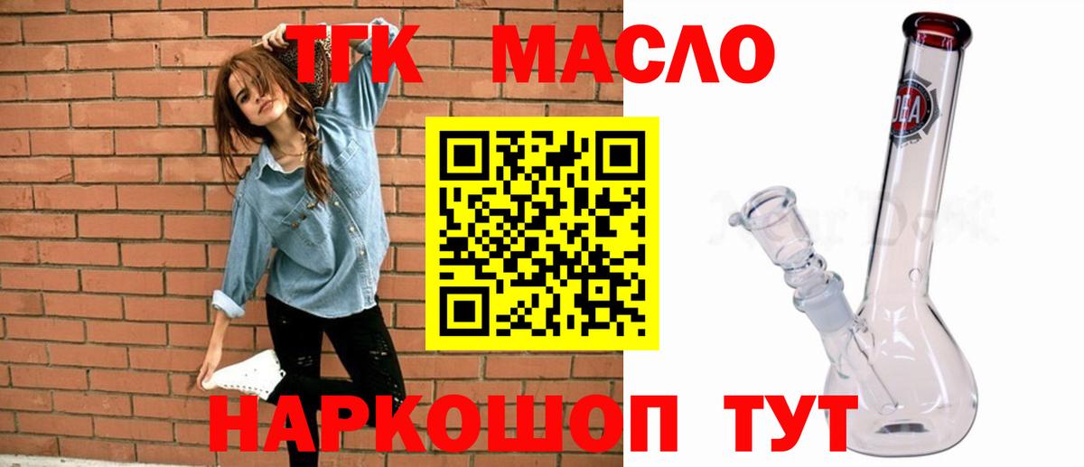 Кисловодск  Дистиллят ТГК вейп  ТГК вейп с тгк  Вход с VPN 